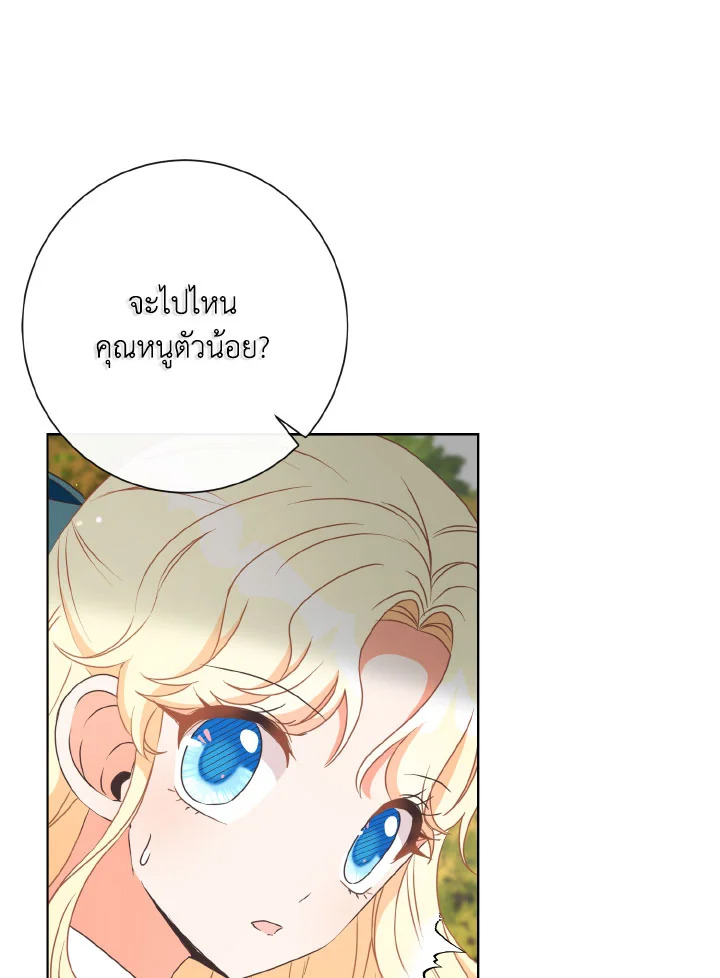 I Will Delete Them From My Life 22 11